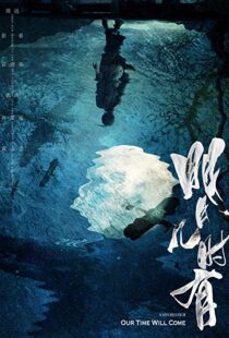دانلود فیلم Our Time Will Come 201721928-359477970