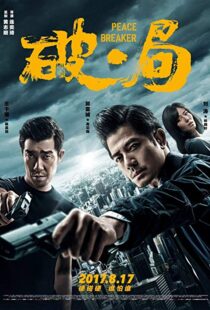 دانلود فیلم Peace Breaker 201715428-1333532593