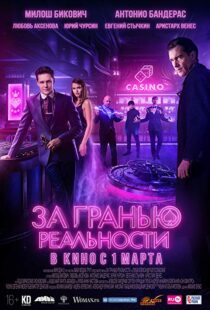 دانلود فیلم Beyond the Edge 20187709-1047132603