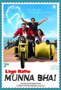 دانلود فیلم هندی Lage Raho Munna Bhai 20065861-1724036655