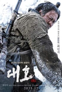 دانلود فیلم کره ای The Tiger 20158916-2087843769
