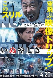 دانلود فیلم Inuyashiki 20189274-1776703313