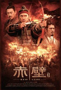 دانلود فیلم کره ای Red Cliff II 200914725-26330936