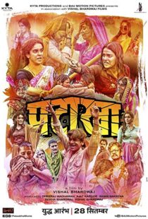 دانلود فیلم هندی Pataakha 20184951-1472047157