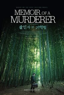دانلود فیلم کره ای Memoir of a Murderer 20177708-763997035