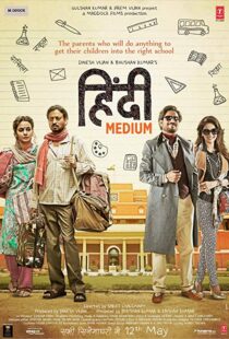 دانلود فیلم هندی Hindi Medium 201714343-1143564371