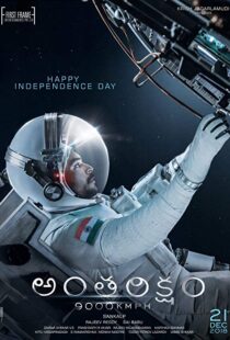 دانلود فیلم هندی Antariksham 9000 kmph 201814647-355034076