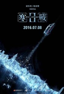 دانلود فیلم Cold War II 20167550-555953586