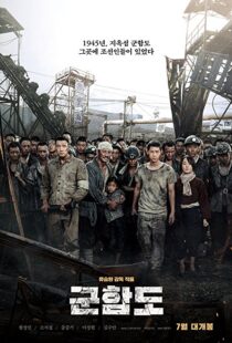 دانلود فیلم کره ای The Battleship Island 201716918-598142639