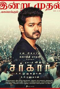 دانلود فیلم هندی Sarkar 201820609-621847045