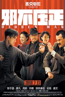 دانلود فیلم Hidden Man 201820828-1988580822