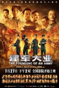 دانلود فیلم The Founding of an Army 20177111-1271050030