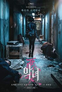 دانلود فیلم کره ای The Villainess 20172576-1044306804