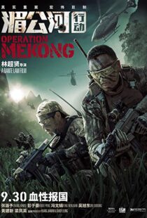 دانلود فیلم Operation Mekong 20163393-2132423517