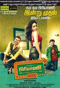 دانلود فیلم هندی Biriyani 20139087-481589040