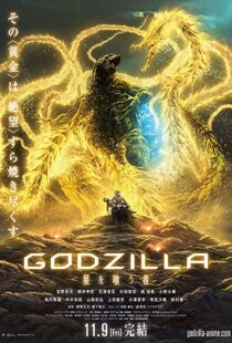 دانلود انیمه Godzilla: The Planet Eater 201814935-1780749207