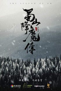 دانلود فیلم The Legend of Zu 201820420-1999846127