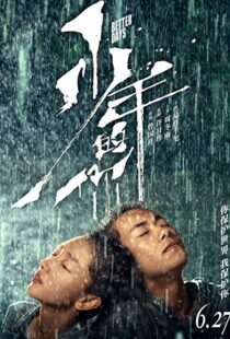 دانلود فیلم Better Days 201930809-2134447609