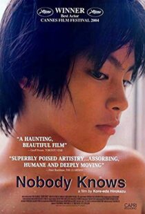 دانلود فیلم Nobody Knows 200433334-1350442303