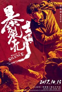 دانلود فیلم Wrath of Silence 201741213-582059006