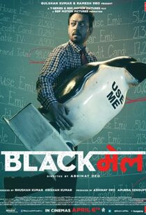 دانلود فیلم هندی Blackmail 201841814-1630918057
