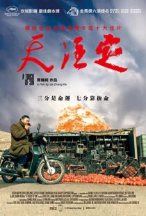 دانلود فیلم A Touch of Sin 201340223-1918857725