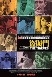 دانلود فیلم The Thieves 201244980-95283422
