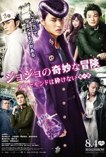دانلود فیلم JoJo’s Bizarre Adventure: Diamond Is Unbreakable – Chapter 1 201743149-1389441186