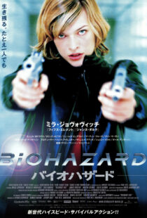 دانلود فیلم Resident Evil 200242532-338495941