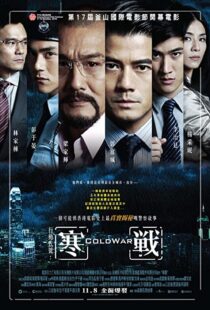 دانلود فیلم Cold War 201246454-421453927