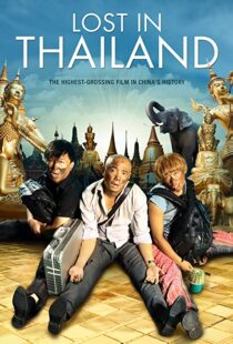 دانلود فیلم Lost in Thailand 201246712-673956230