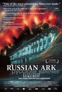 دانلود فیلم Russian Ark 200248720-1929599959