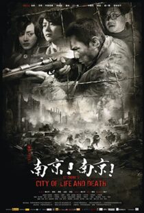 دانلود فیلم City of Life and Death 200949123-555286075