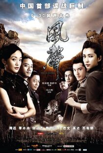 دانلود فیلم The Message 200949034-1266348410