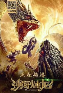 دانلود فیلم Guardian of the Palace 202050738-1101350261