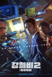 دانلود فیلم Steel Rain 2 202050514-742833945