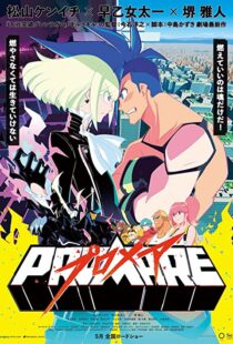 دانلود انیمه Promare 201953427-79879097