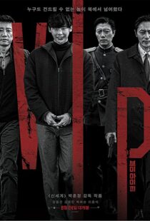 دانلود فیلم V.I.P. 201755127-859575295