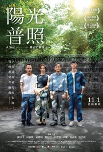 دانلود فیلم A Sun 201956402-427030218