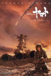 دانلود فیلم Space Battleship Yamato 201056140-441509155