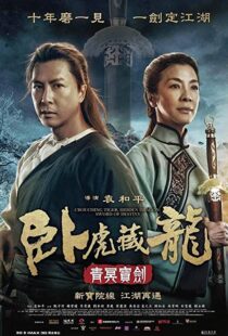 دانلود فیلم Crouching Tiger, Hidden Dragon: Sword of Destiny 201657534-1535832723