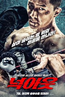 دانلود فیلم Knock Out 202057082-48393804