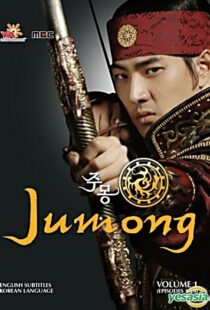 دانلود سریال کره‌ای Jumong85251-1482981938