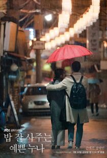 دانلود سریال کره ای Something in the Rain85337-1316374621