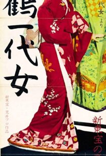 دانلود فیلم The Life of Oharu 195283171-59099860