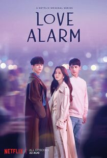 دانلود سریال کره ای Love Alarm83136-726454068