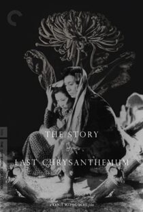 دانلود فیلم The Story of the Last Chrysanthemum 193983164-250218063