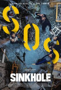 دانلود فیلم Sinkhole 202186445-481389972