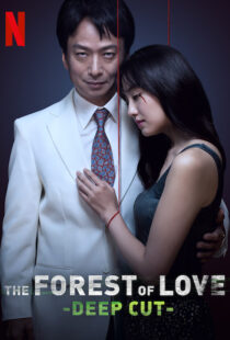 دانلود سریال The Forest of Love: Deep Cut88324-1303267893