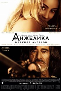 دانلود فیلم Angélique 201390252-1337045959
